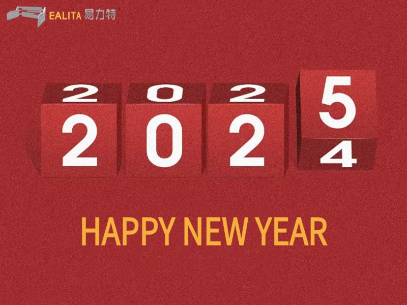 С Новым 2025 годом!